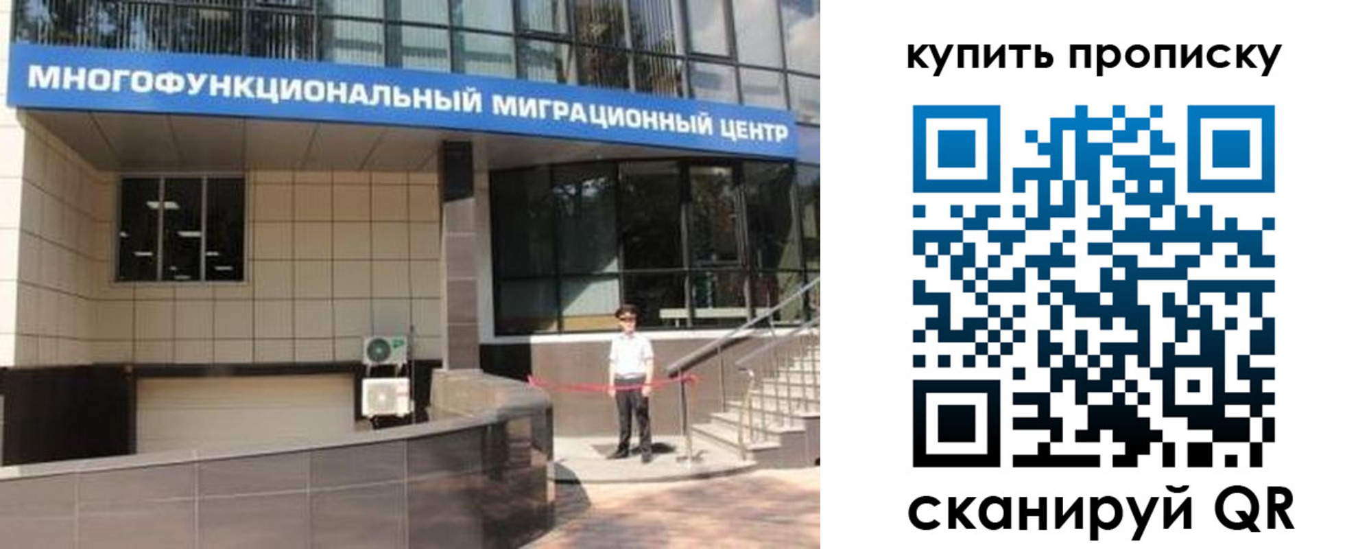 временная регистрация поиск в Советске