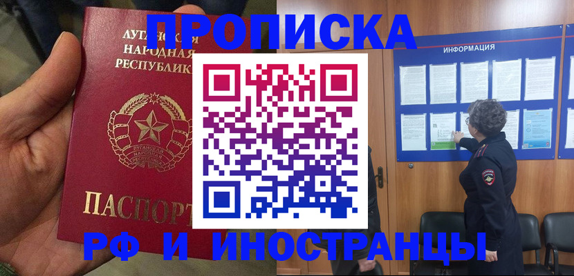 пропишу в квартире в Советске