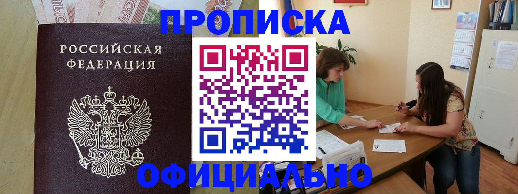 прописка иностранных граждан в Советске