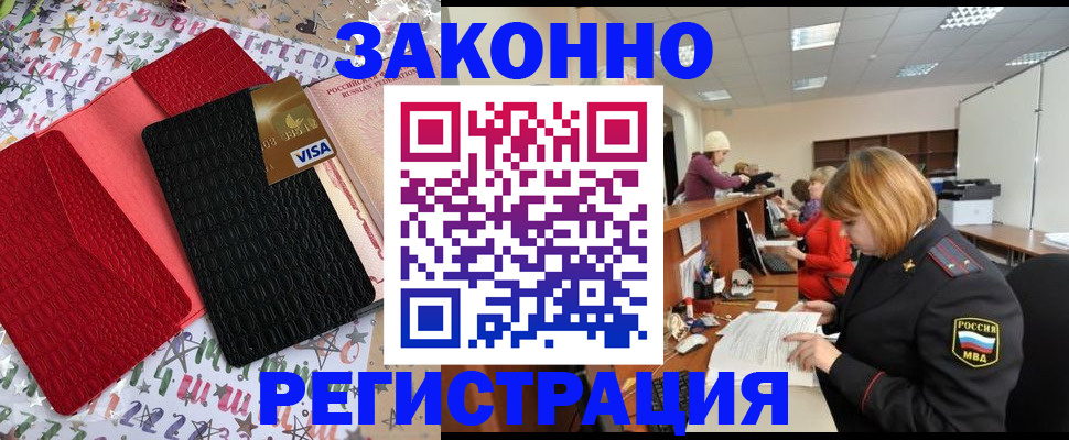 прописка поиск в Советске