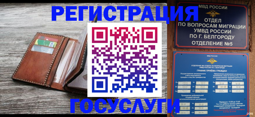 прописка 2025 в Советске